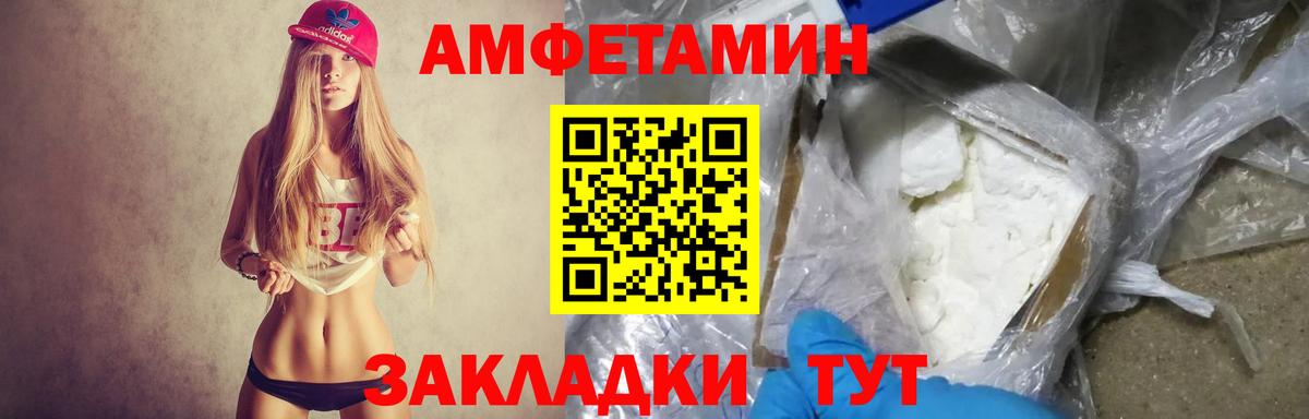 Amphetamine VHQ Обь