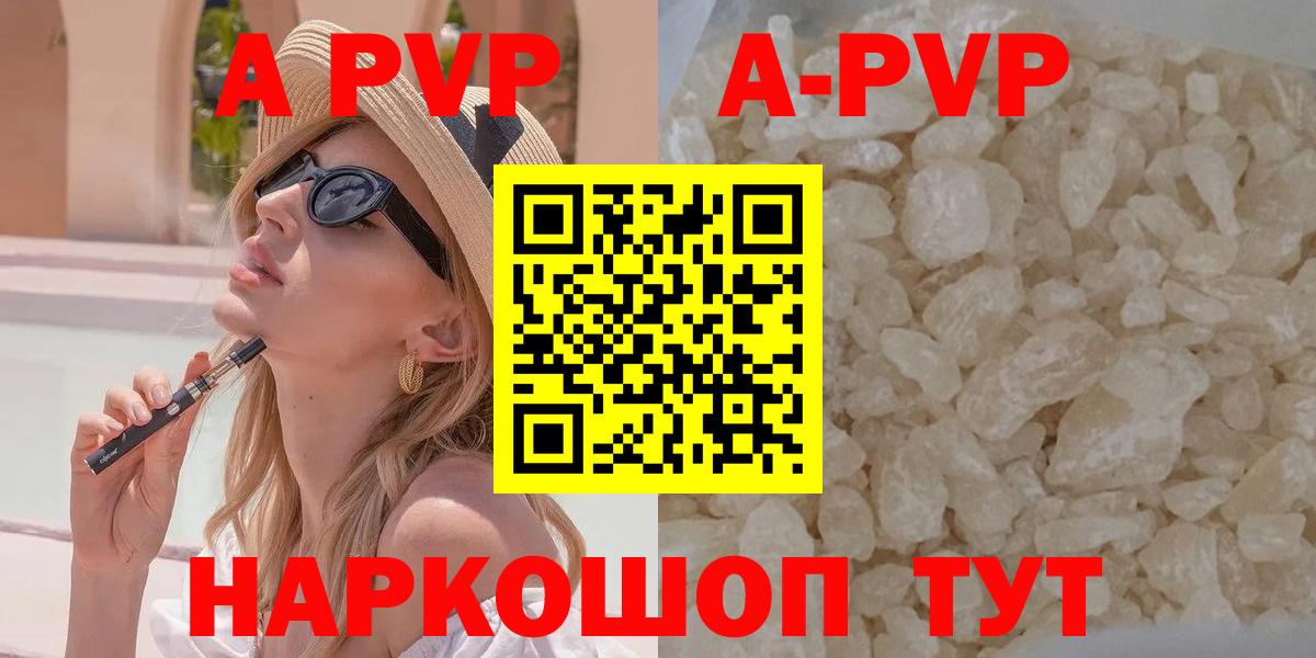 A PVP  Вход с VPN  Альфа ПВП СК КРИС  Обь  A PVP СК  APVP VHQ 