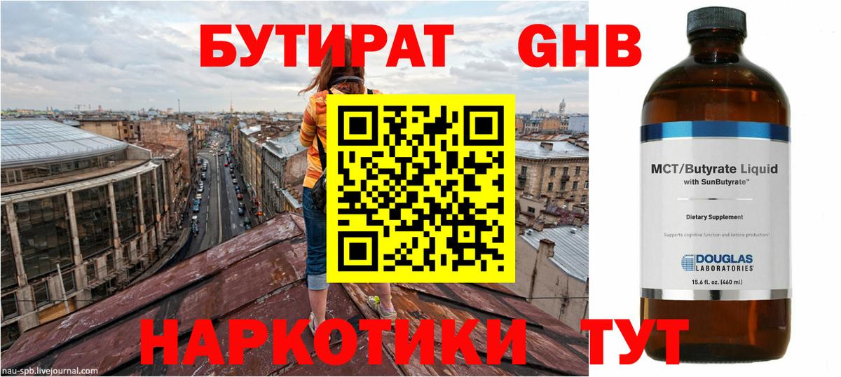 БУТИРАТ оксана Обь