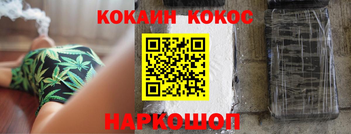 Кокаин 99% Обь