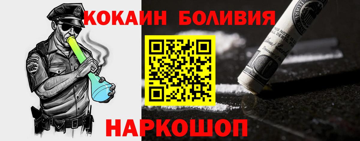 цена наркотик  Кокаин 98%  Cocaine  Вход с VPN  Обь  Кокаин 99% 