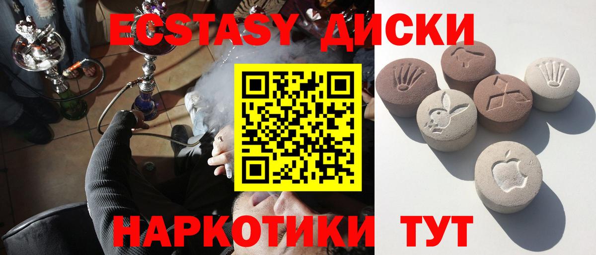 ЭКСТАЗИ VHQ  Ecstasy mix  Обь  Вход с VPN 