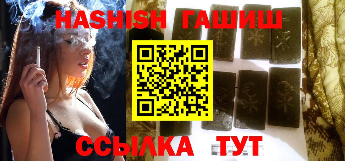 Гашиш Cannabis  ГАШИШ AMNESIA HAZE  Обь  Вход с VPN 