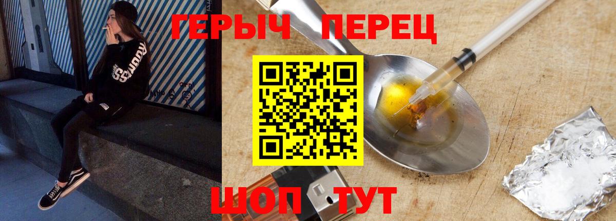 Героин герыч Обь