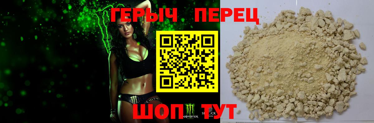Героин Heroin  Вход с VPN  Обь 
