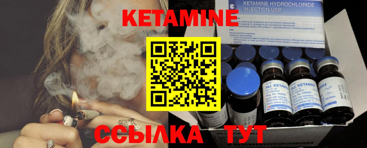 Кетамин VHQ  Вход с VPN    ссылки  Обь 