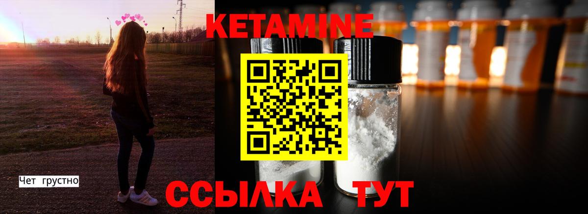 Кетамин VHQ Обь