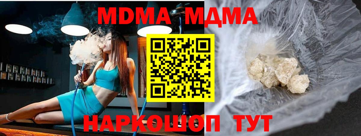 МДМА  Вход с VPN  МДМА кристаллы  Обь  MDMA кристаллы 