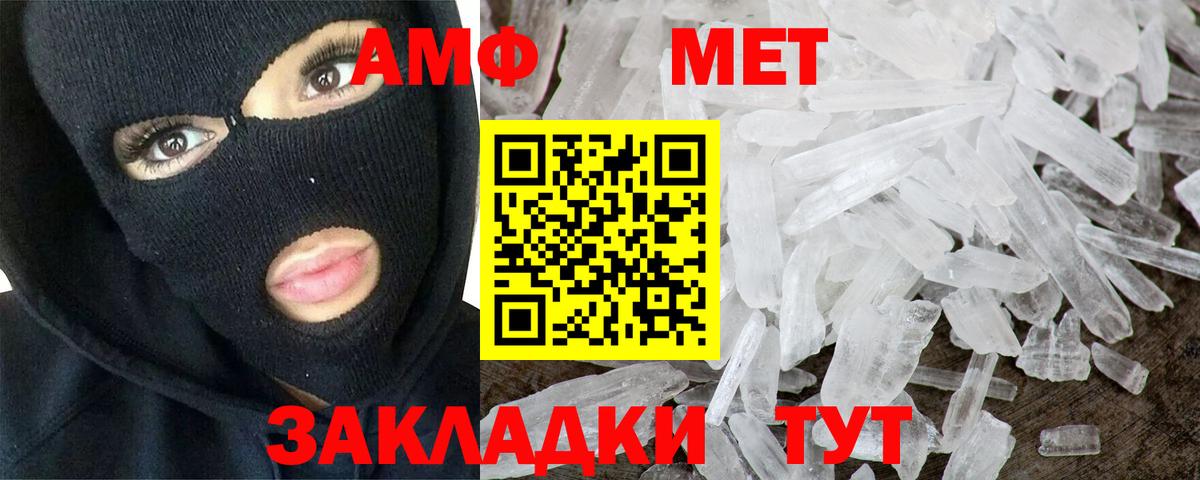 Метамфетамин винт Обь
