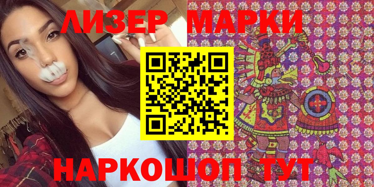 Марки N-bome 1,8мг Обь