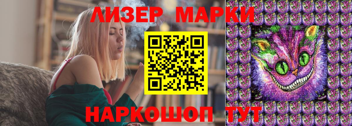 Обь  Марки NBOMe 1500мкг  Марки 25I-NBOMe  Вход с VPN 