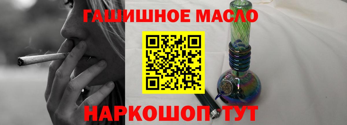 Дистиллят ТГК вейп  Дистиллят ТГК концентрат  Вход с VPN  Обь 